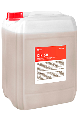 Кислотное беспенное моющее средство на основе азотной кислоты CIP 50 (19.3 литров)